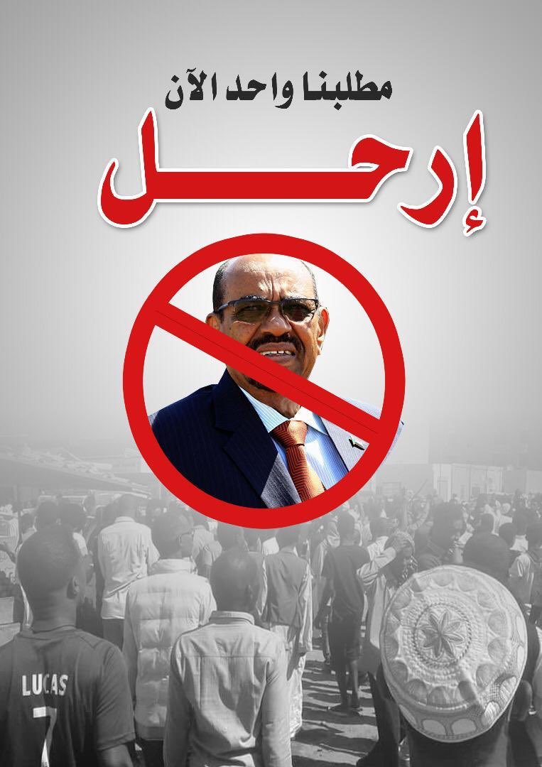 Sudan Protests Spread Beyond Sudan