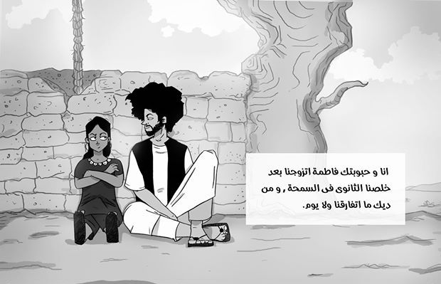 Fatima Al Samha Through The Eyes of Illustrator Badri Ibrahim
