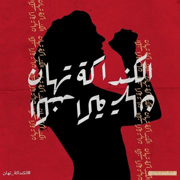 Behind The #KandakasAreHumiliated Campaign