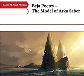 Beja Poetry Hassan Adrob copy