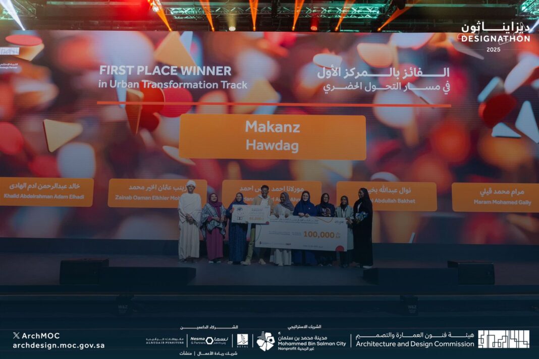 Sudanese Team Awarded SAR100,000 in Designathon 2025