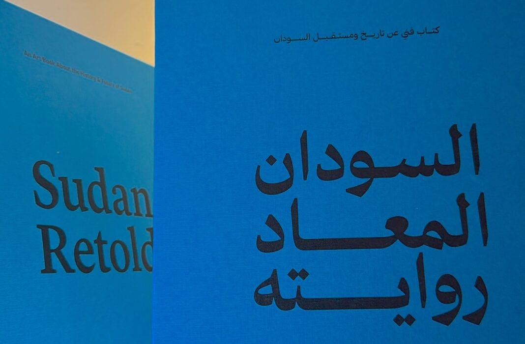 Sudan Retold