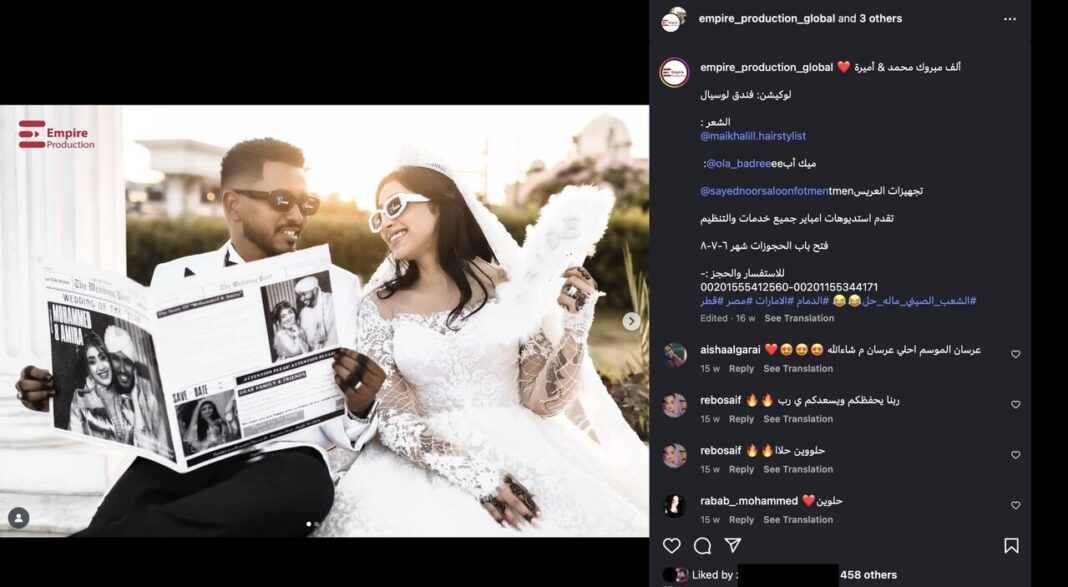 Sudanese Wedding Pictures: The Cost of Sharing Happiness Online