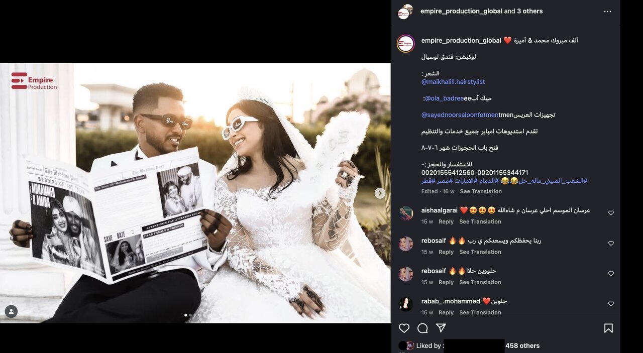 Sudanese Wedding Pictures: The Cost of Sharing Happiness Online