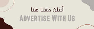 ads with us