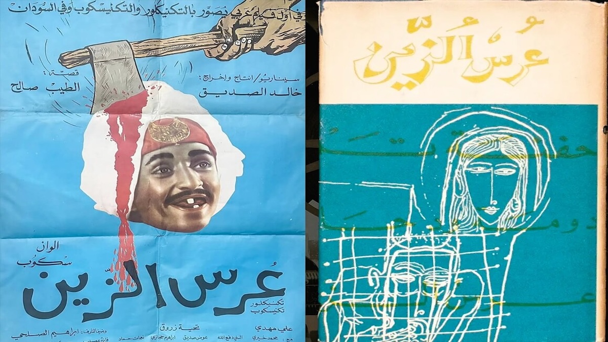 The Book Was Better? Exploring Sudanese Screen Adaptations