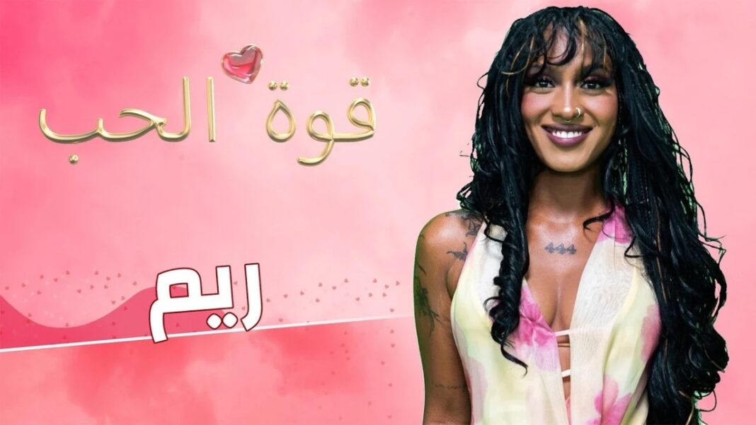 Arabic Dating Show Quwet El Hob Features First-Ever Sudanese Contestant